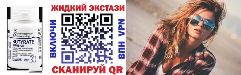 Бутират GHB Дзержинск