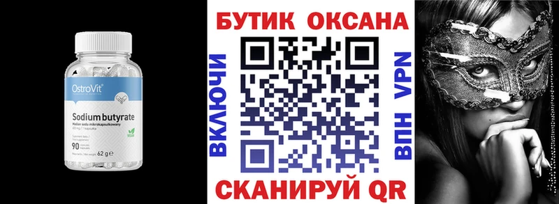 Бутират бутандиол ОМГ ОМГ Дзержинск