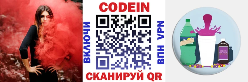 закладка  Дзержинск  Кодеиновый сироп Lean напиток Lean (лин) 