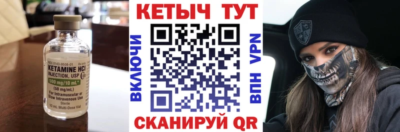 КЕТАМИН VHQ  Дзержинск 