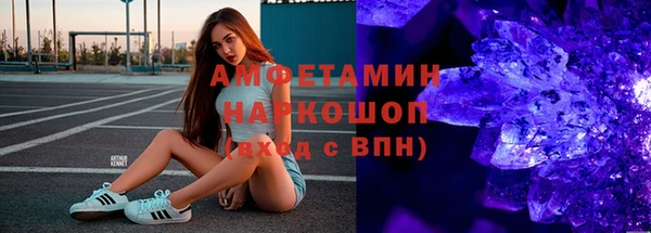 амфетамин Бородино