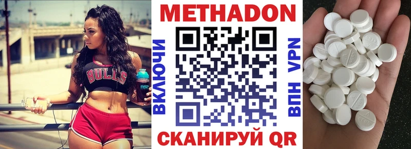 дарнет шоп  Дзержинск  Метадон methadone 